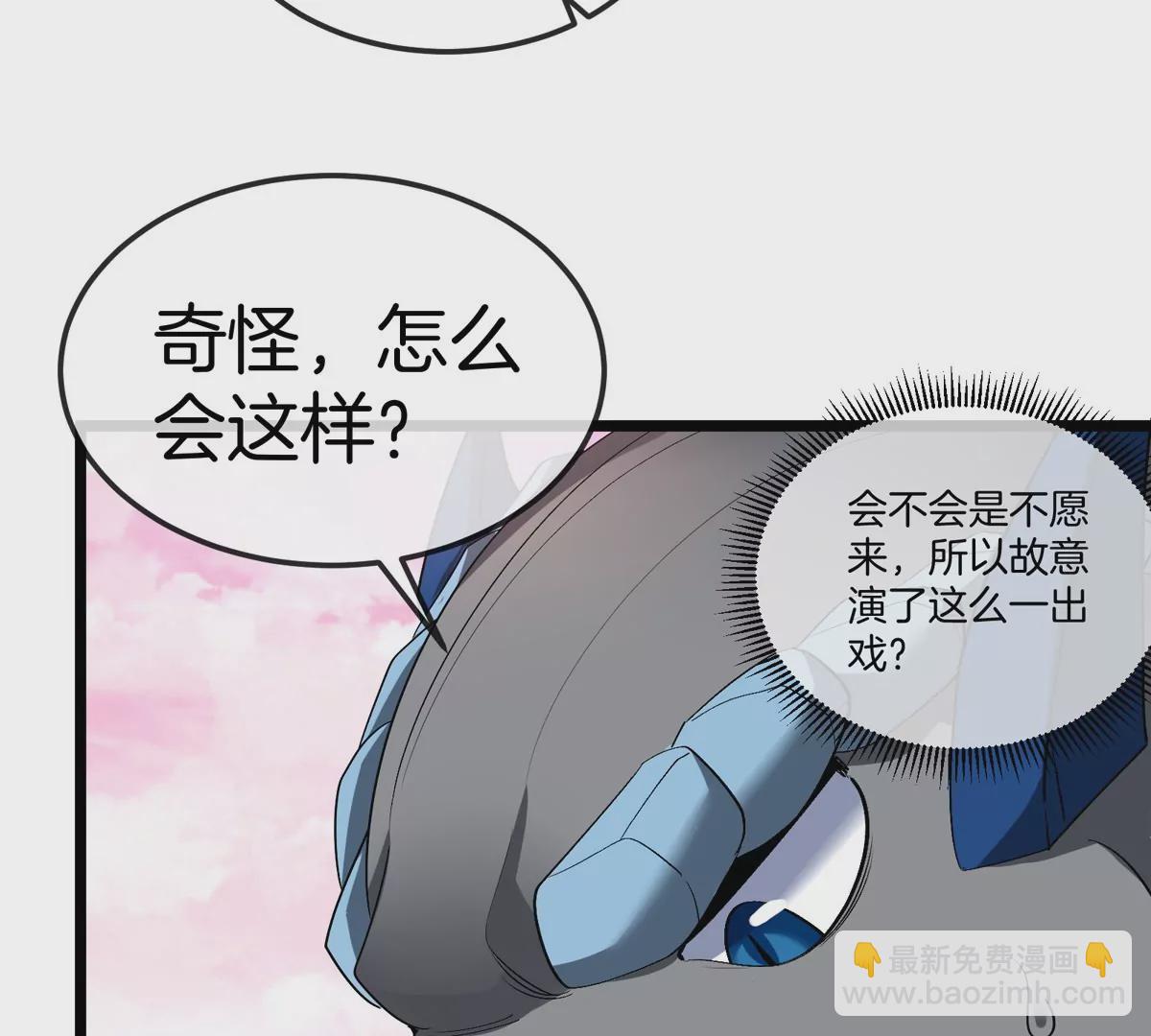 第133话 极渊岛巨兽VS秘境巨兽(1/2)-第135话