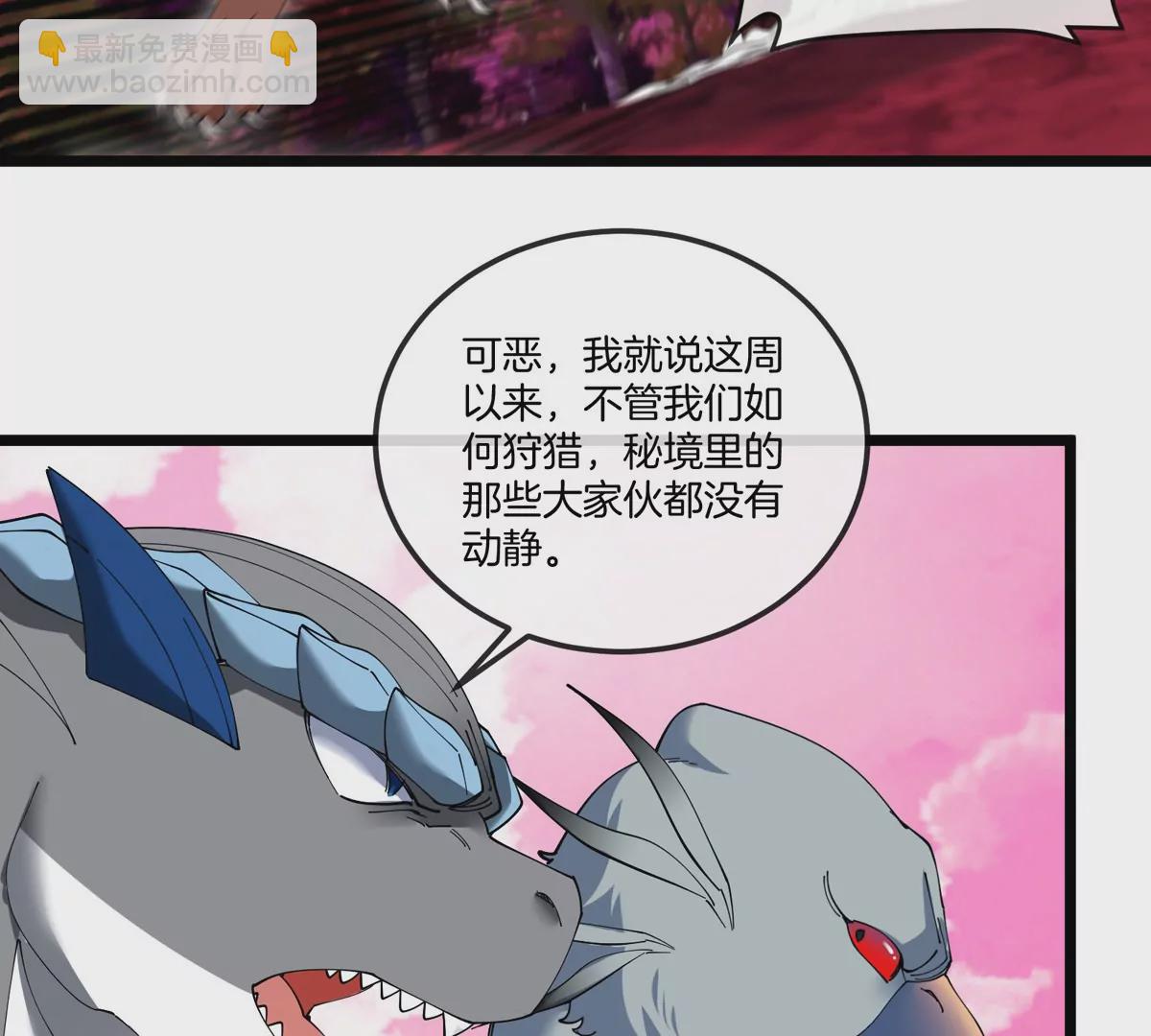 第133话 极渊岛巨兽VS秘境巨兽(1/2)-第135话