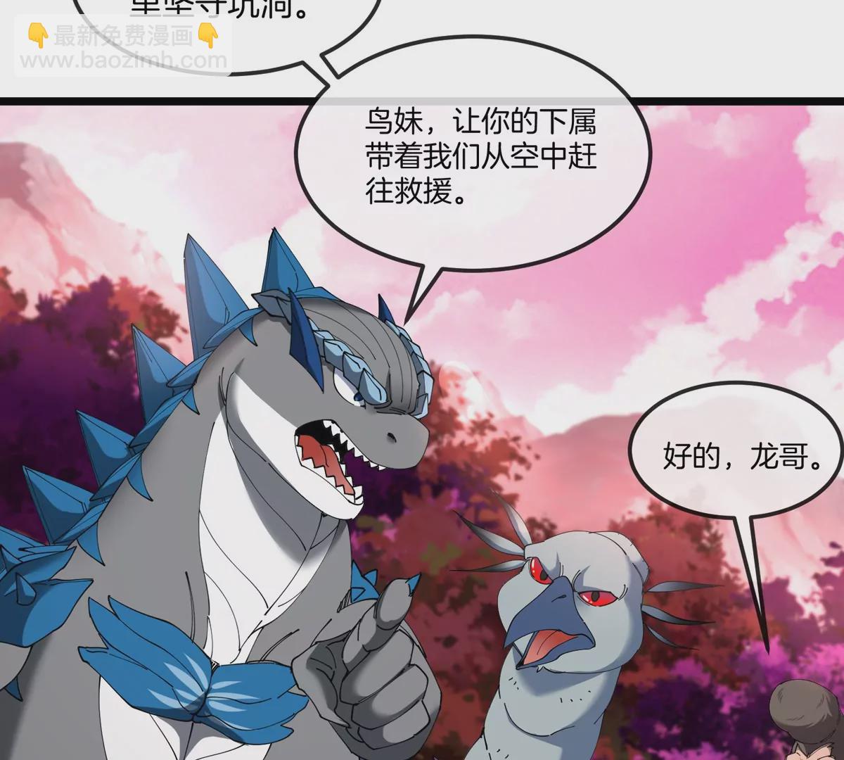 第133话 极渊岛巨兽VS秘境巨兽(1/2)-第135话