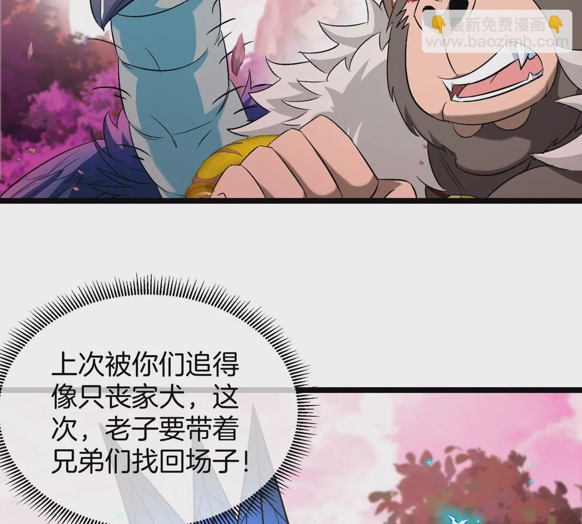 第133话 极渊岛巨兽VS秘境巨兽(1/2)-第135话