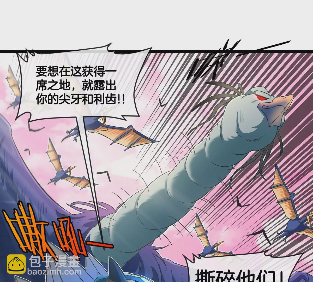 第133话 极渊岛巨兽VS秘境巨兽(1/2)-第135话