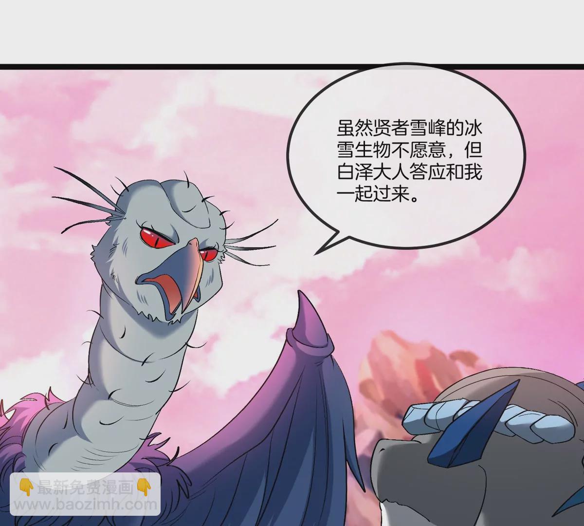 第133话 极渊岛巨兽VS秘境巨兽(1/2)-第135话