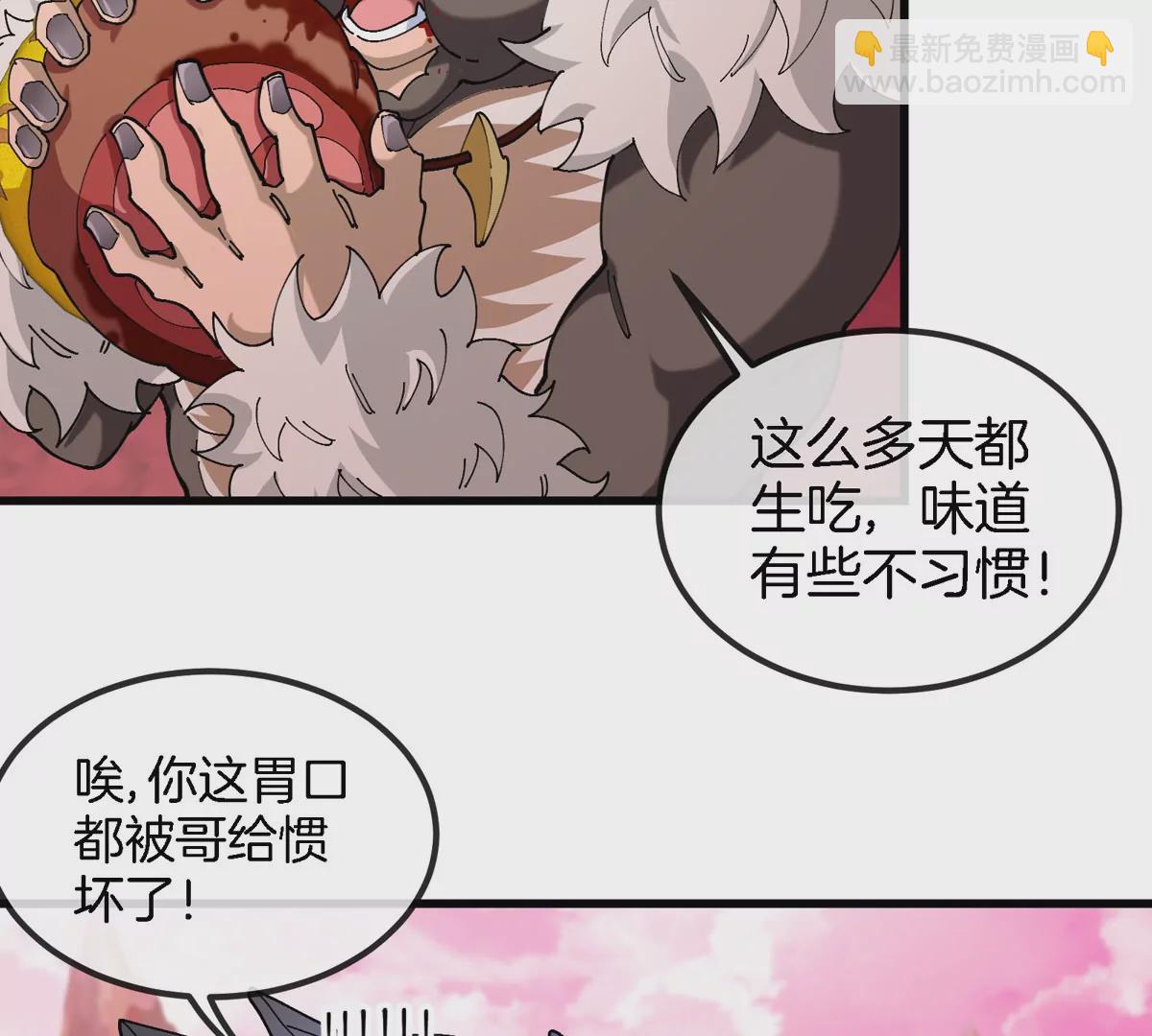 第135话 人族又来了(1/2)-第137话