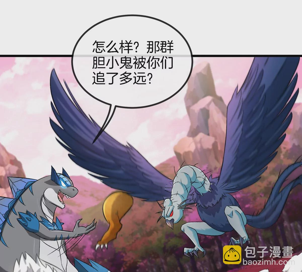 第135话 人族又来了(1/2)-第137话