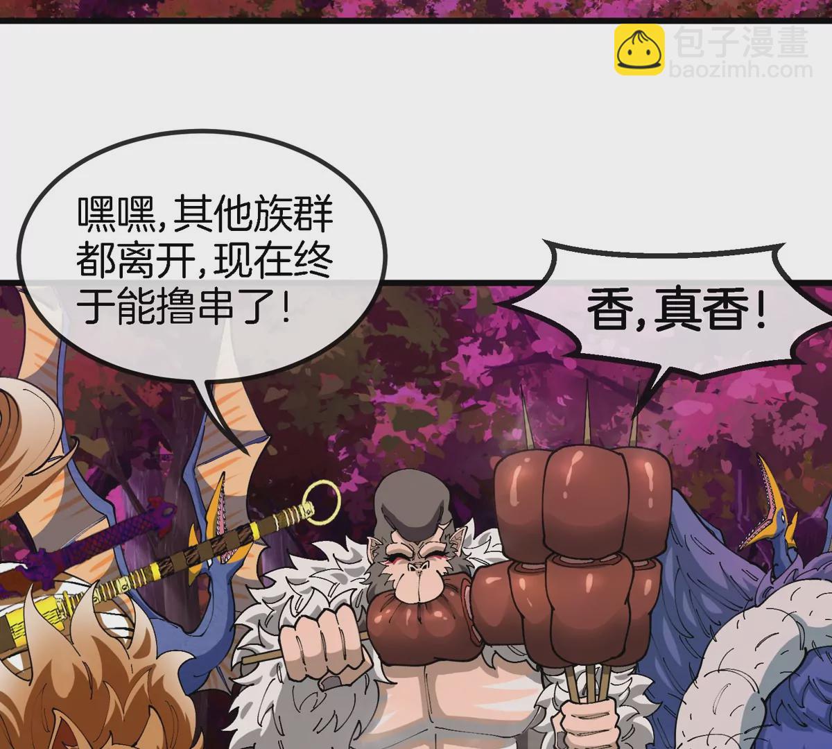 第135话 人族又来了(1/2)-第137话