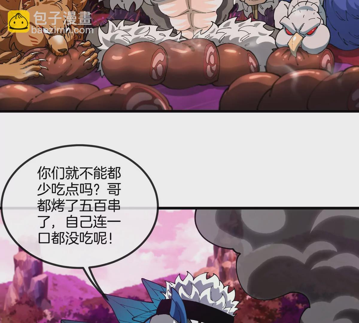 第135话 人族又来了(1/2)-第137话