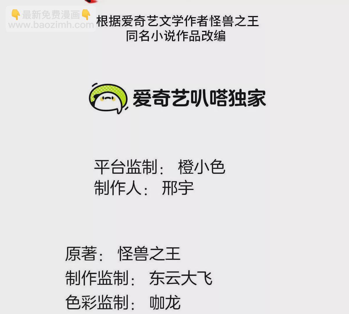 第135话 人族又来了(1/2)-第137话