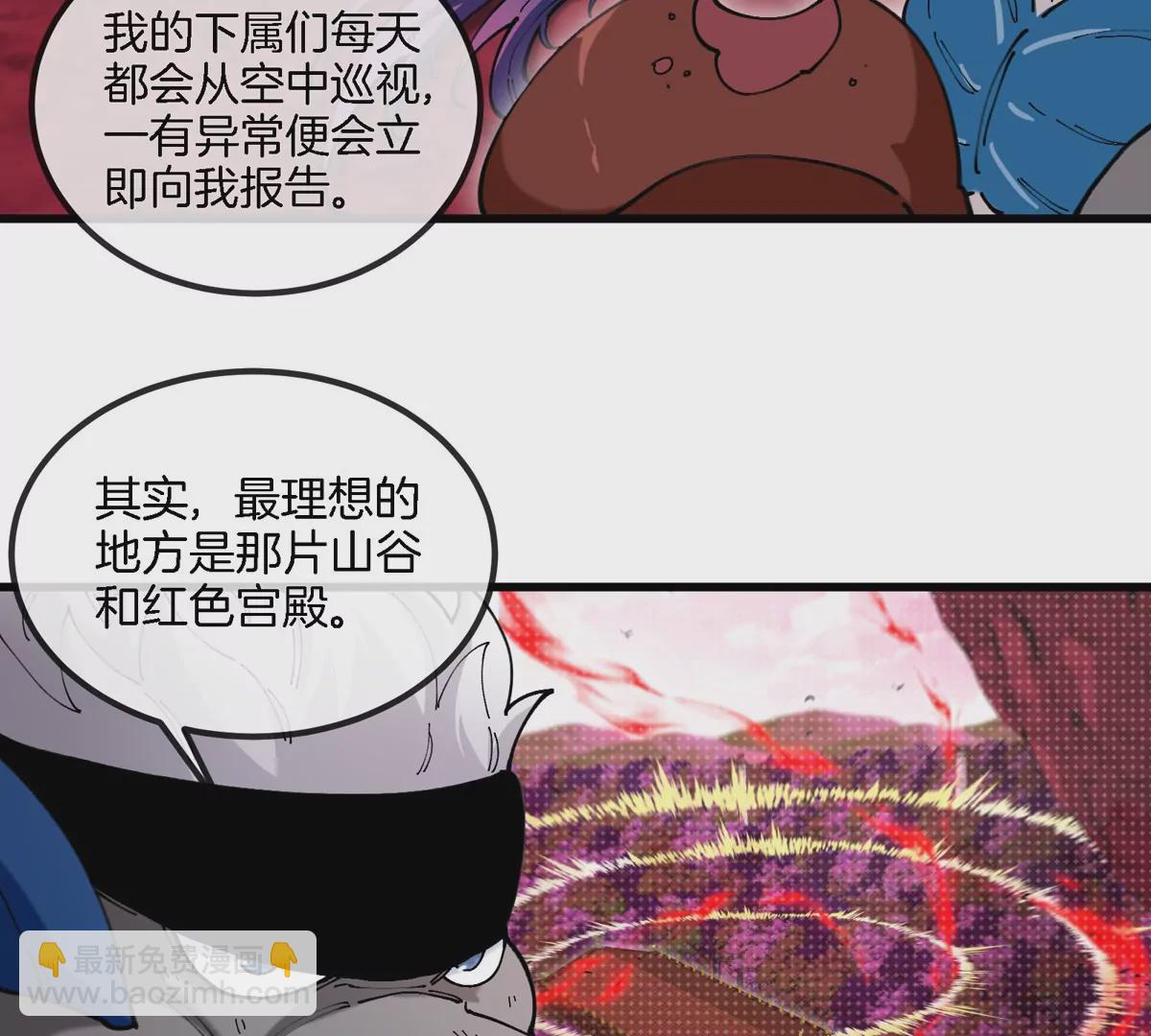 第135话 人族又来了(1/2)-第137话