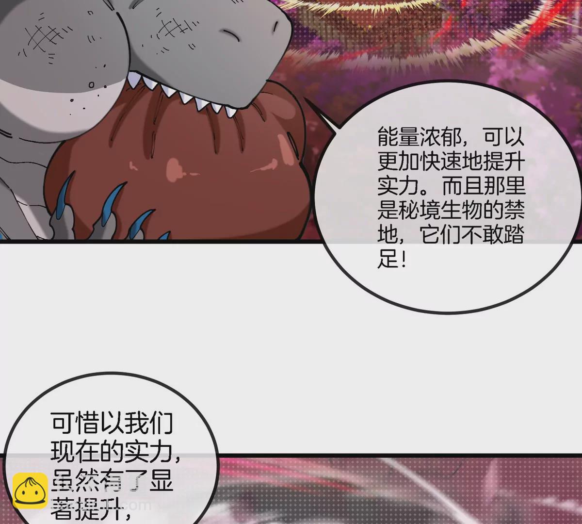 第135话 人族又来了(1/2)-第137话