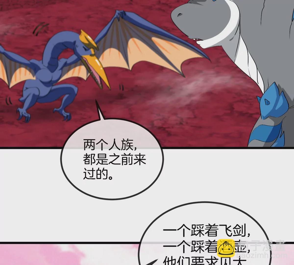 第135话 人族又来了(1/2)-第137话