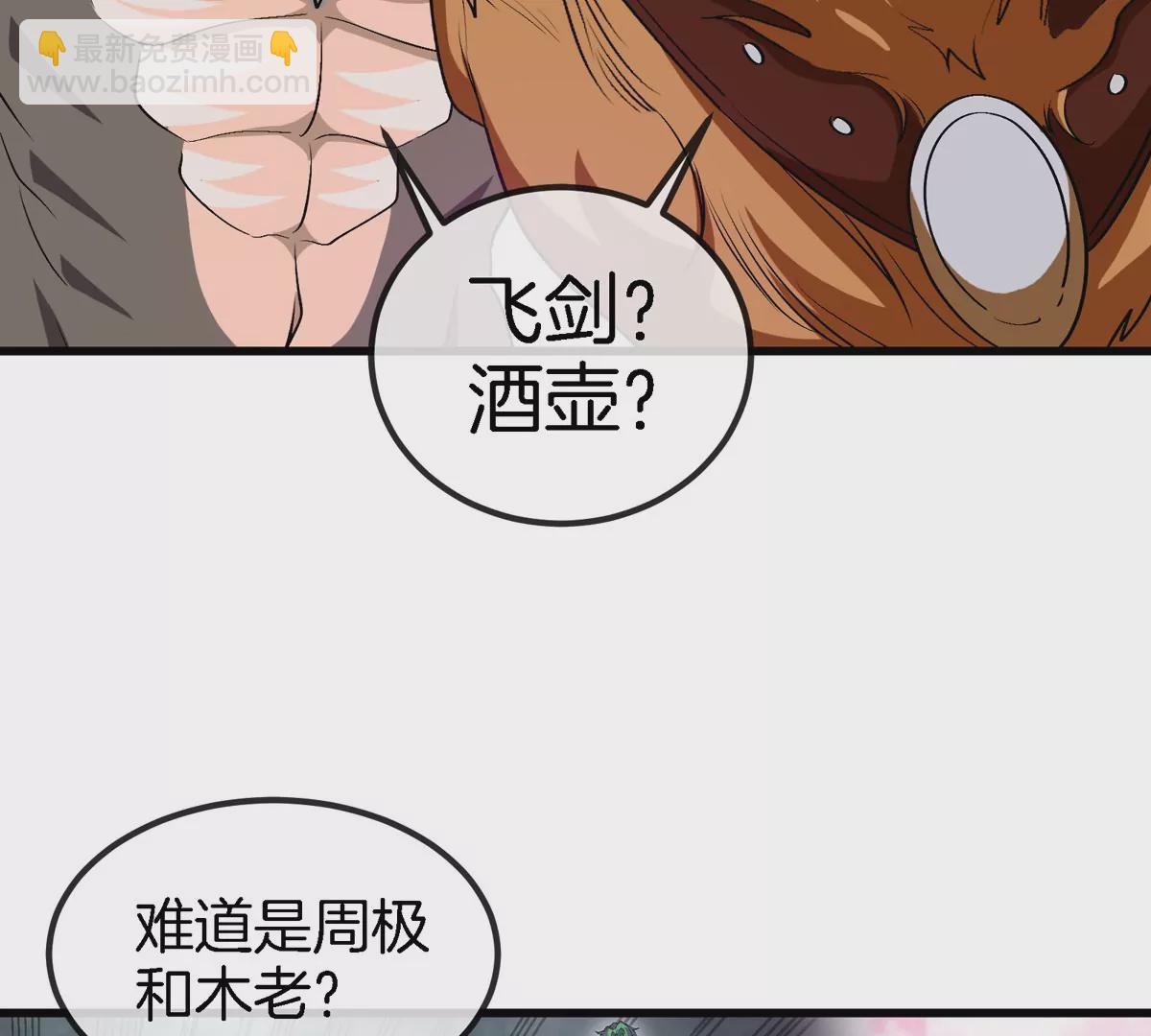 第135话 人族又来了(1/2)-第137话