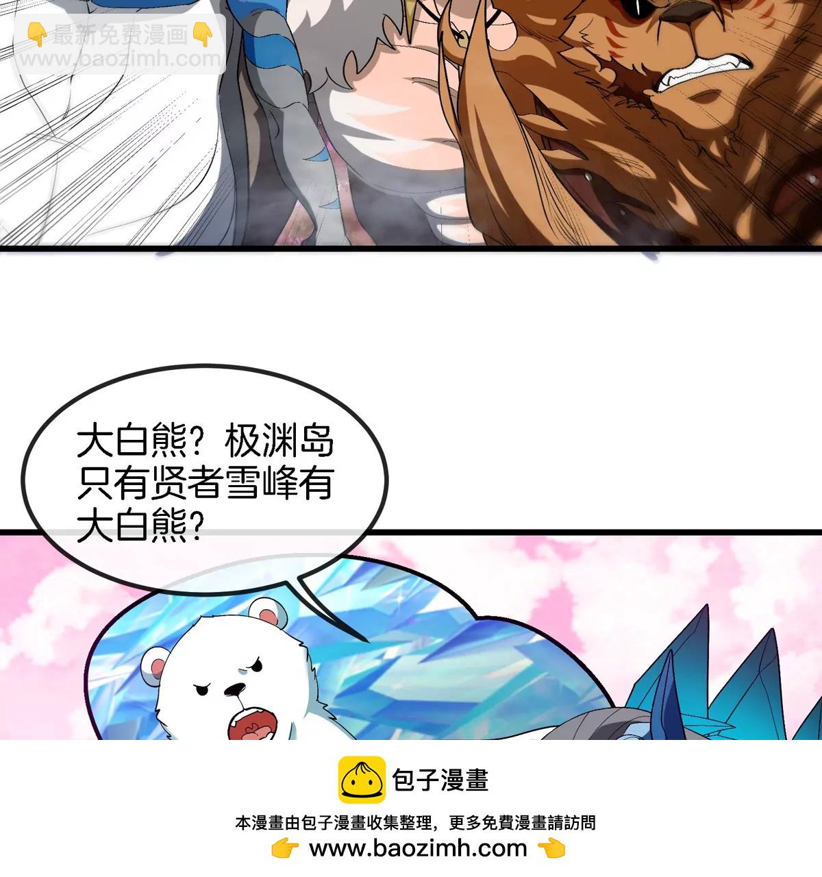 第135话 人族又来了(1/2)-第137话