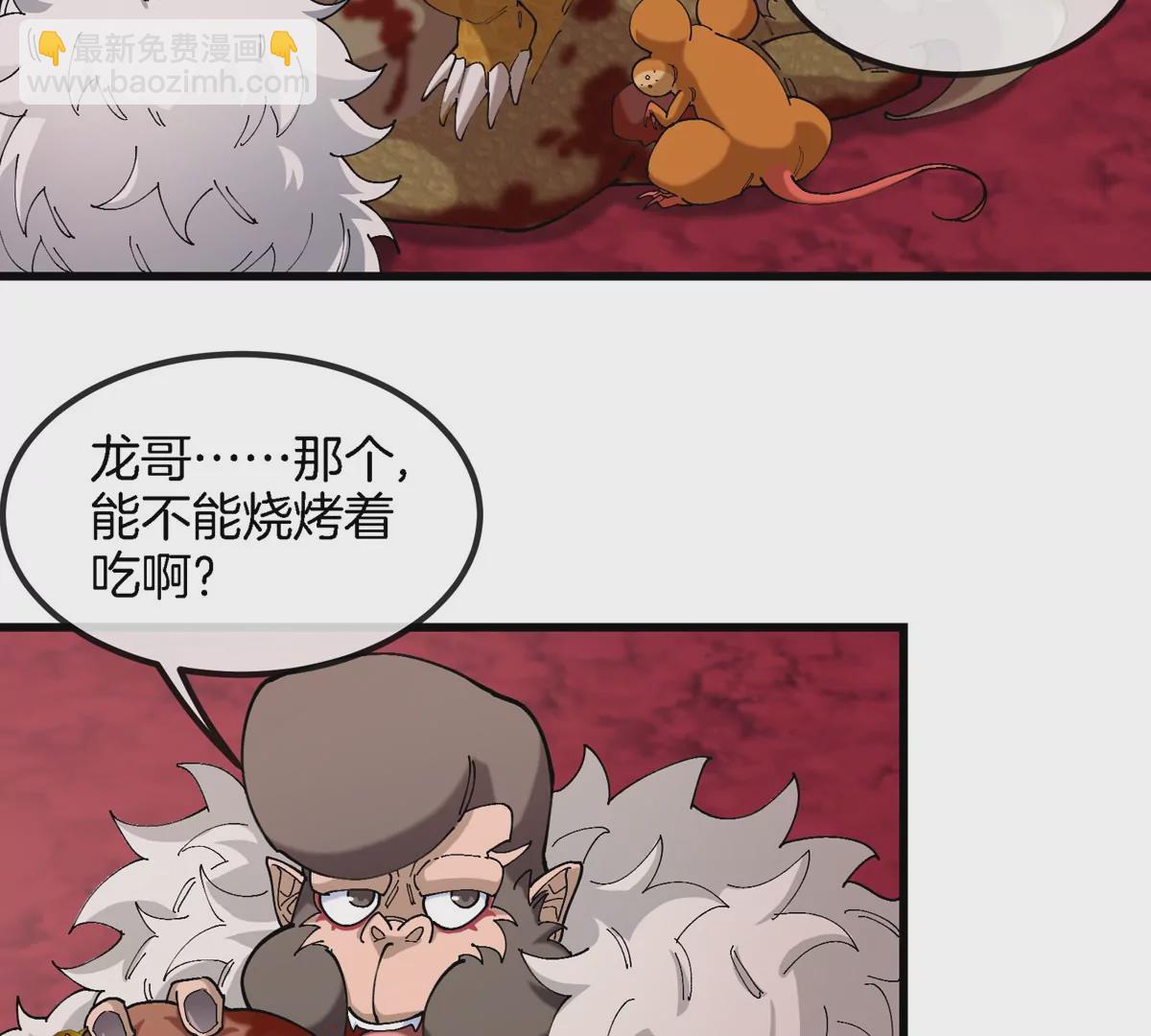 第135话 人族又来了(1/2)-第137话