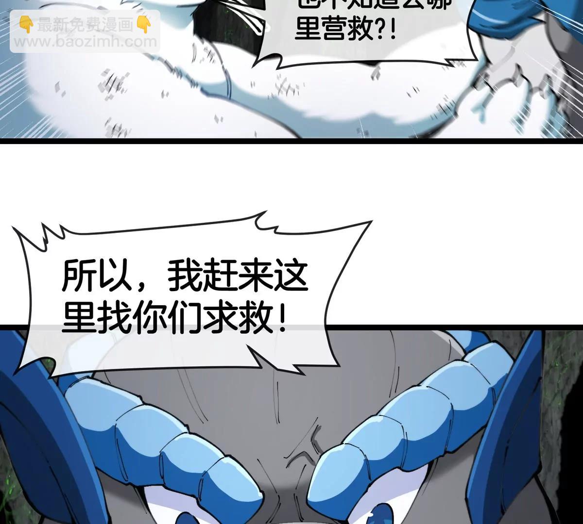 第137话  白泽遇袭(1/2)-第139话