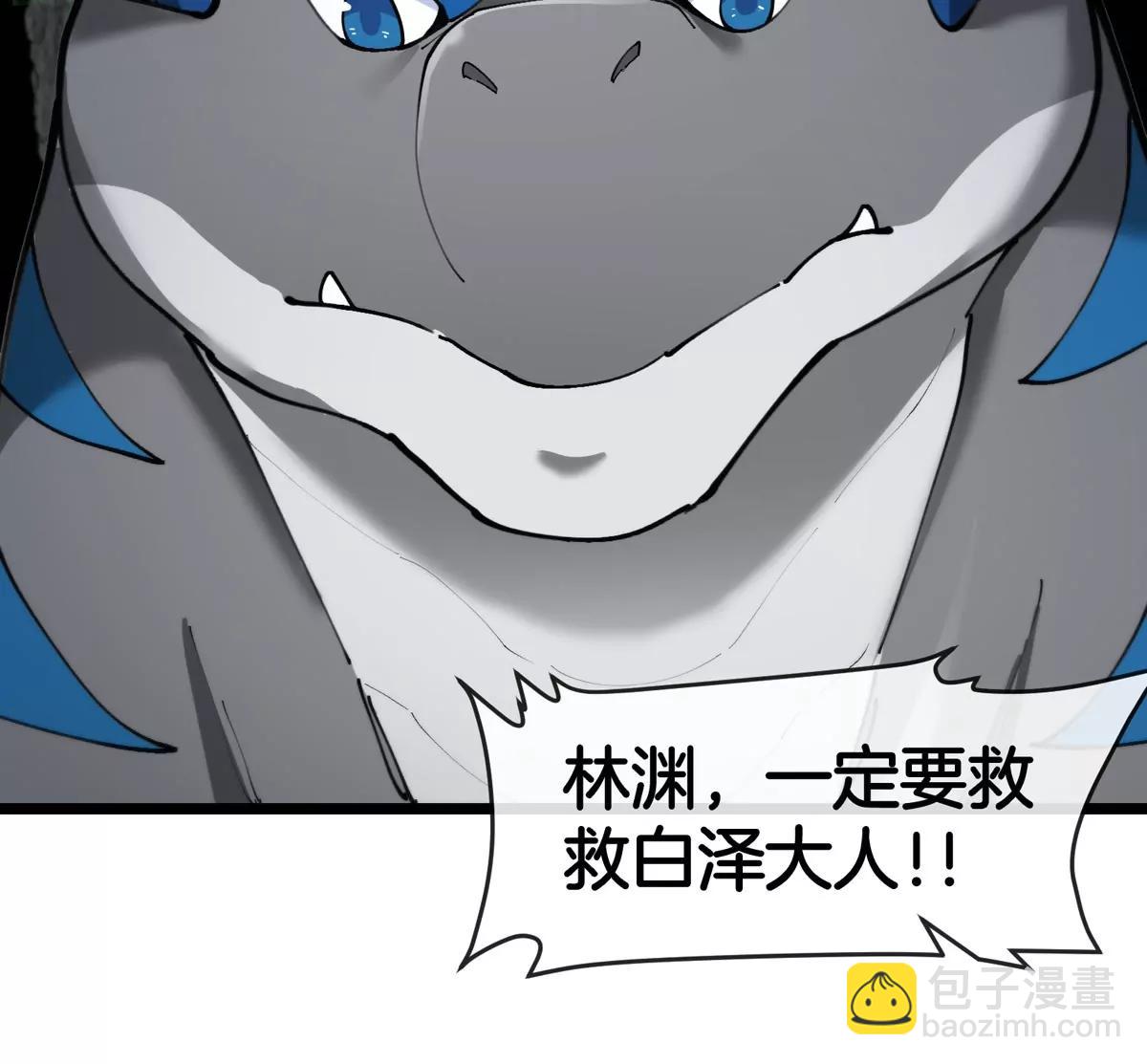 第137话  白泽遇袭(1/2)-第139话