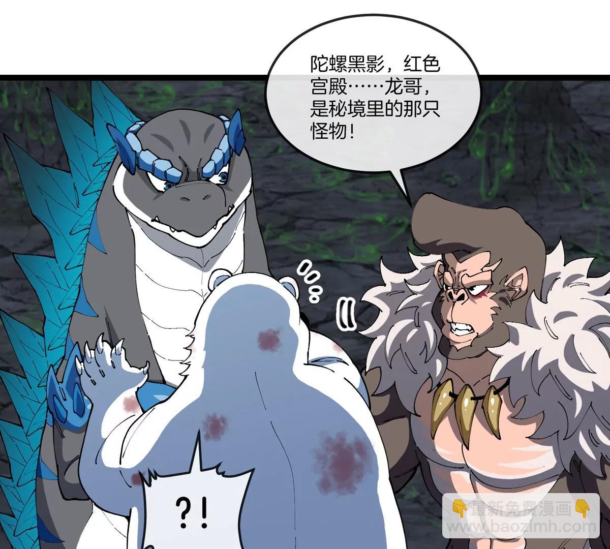 第137话  白泽遇袭(1/2)-第139话