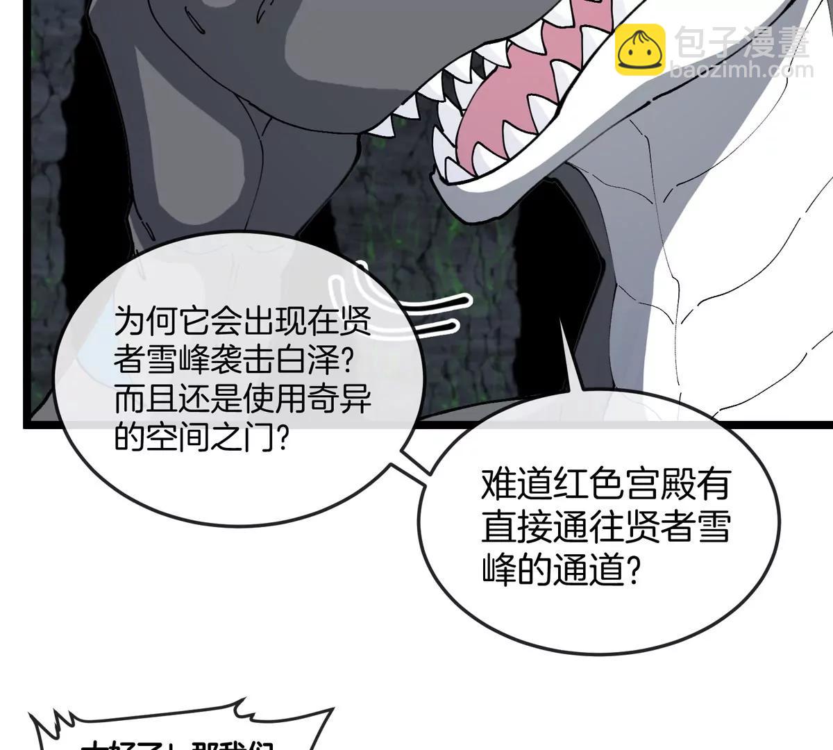 第137话  白泽遇袭(1/2)-第139话