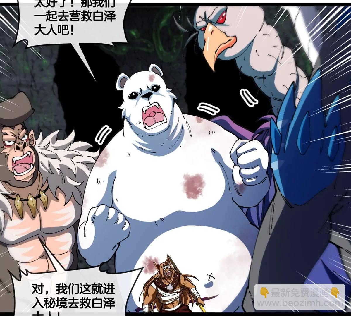 第137话  白泽遇袭(1/2)-第139话