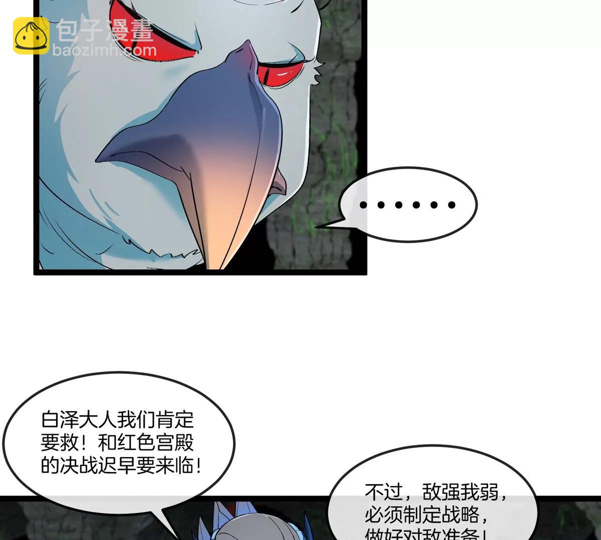 第137话  白泽遇袭(1/2)-第139话