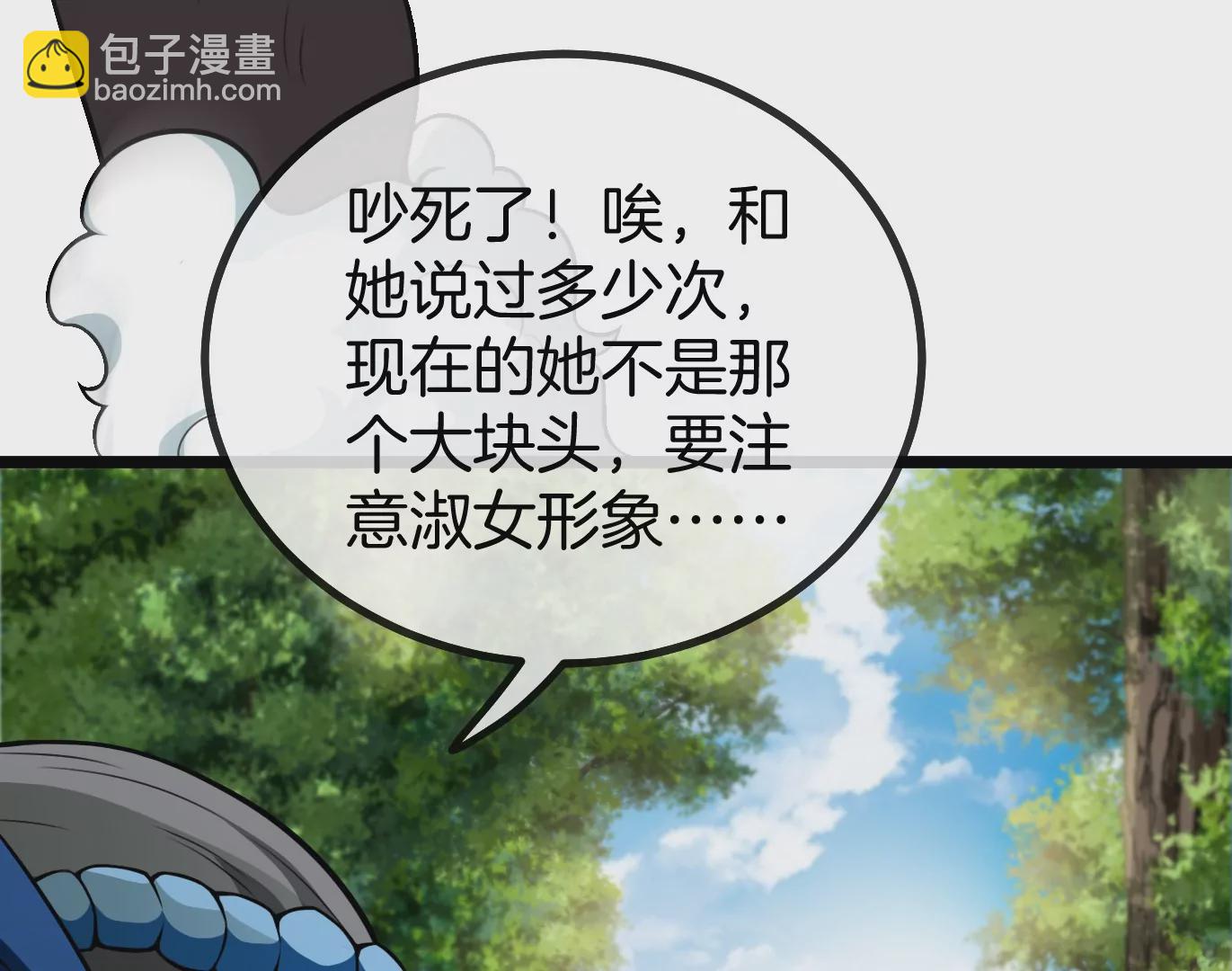 第14话 狂奔的暴食兽(1/3)-第15话