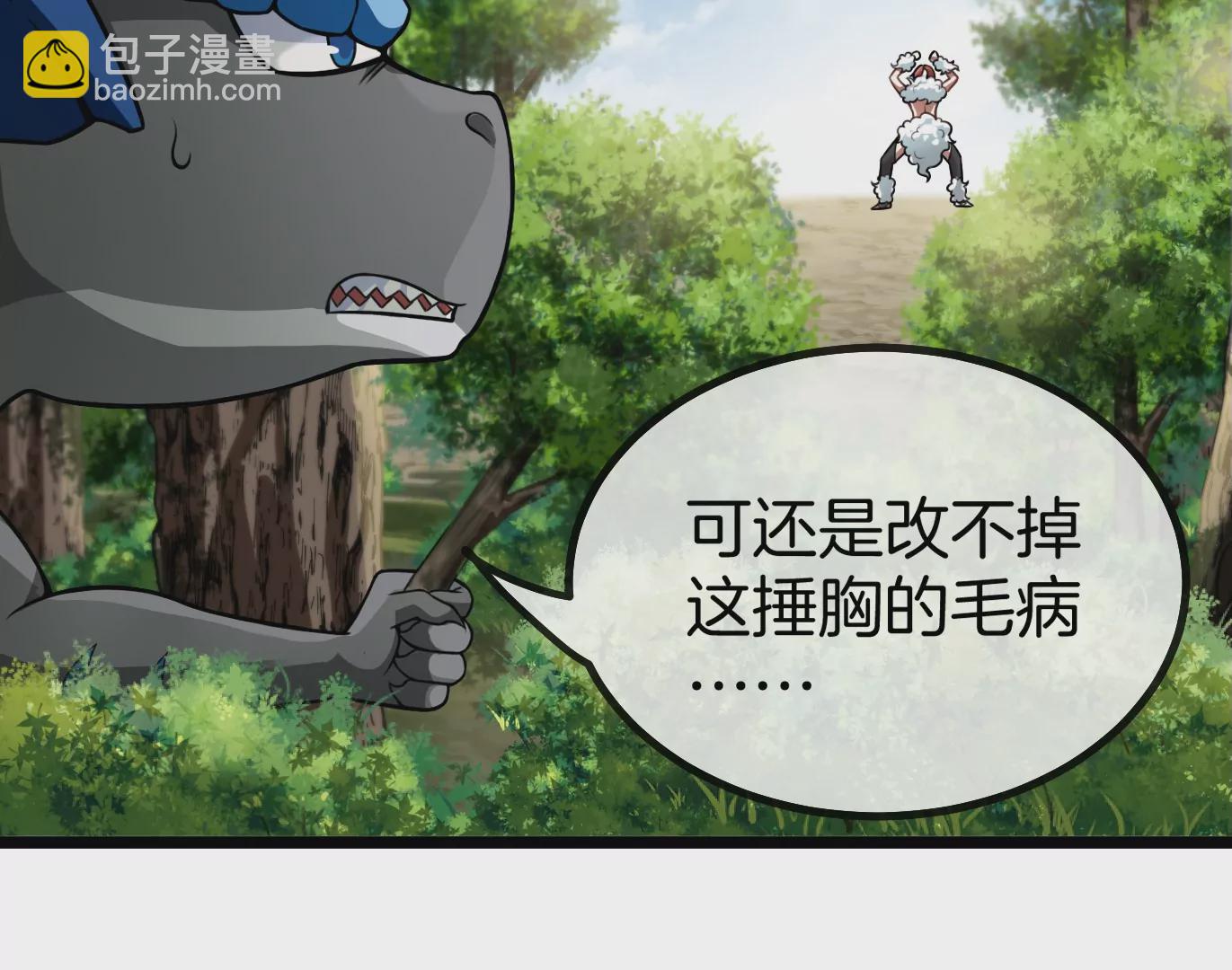 第14话 狂奔的暴食兽(1/3)-第15话