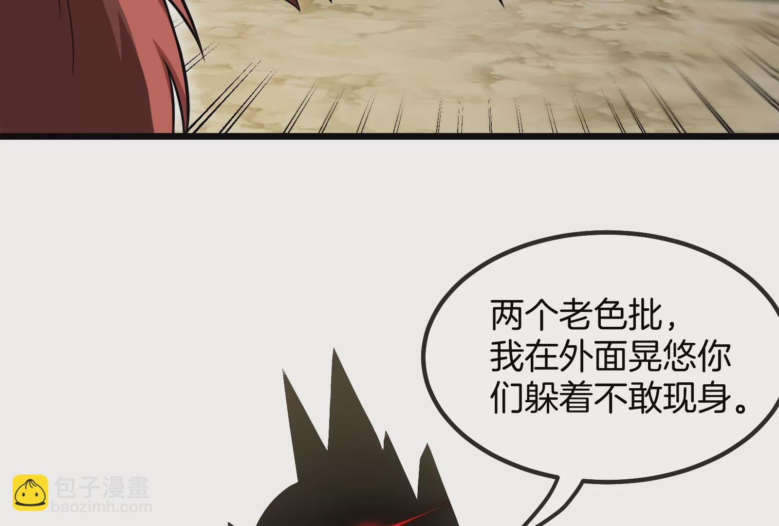 第14话 狂奔的暴食兽(1/3)-第15话