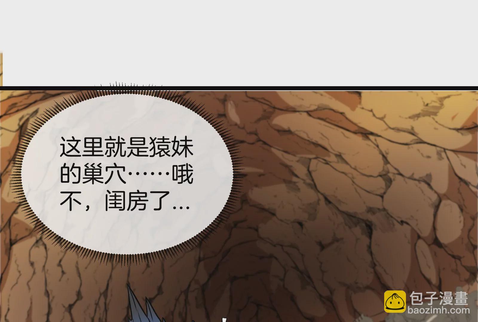 第14话 狂奔的暴食兽(1/3)-第15话