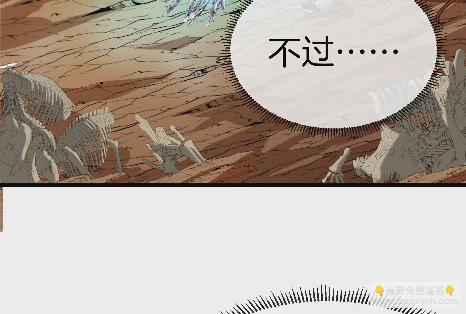 第14话 狂奔的暴食兽(1/3)-第15话