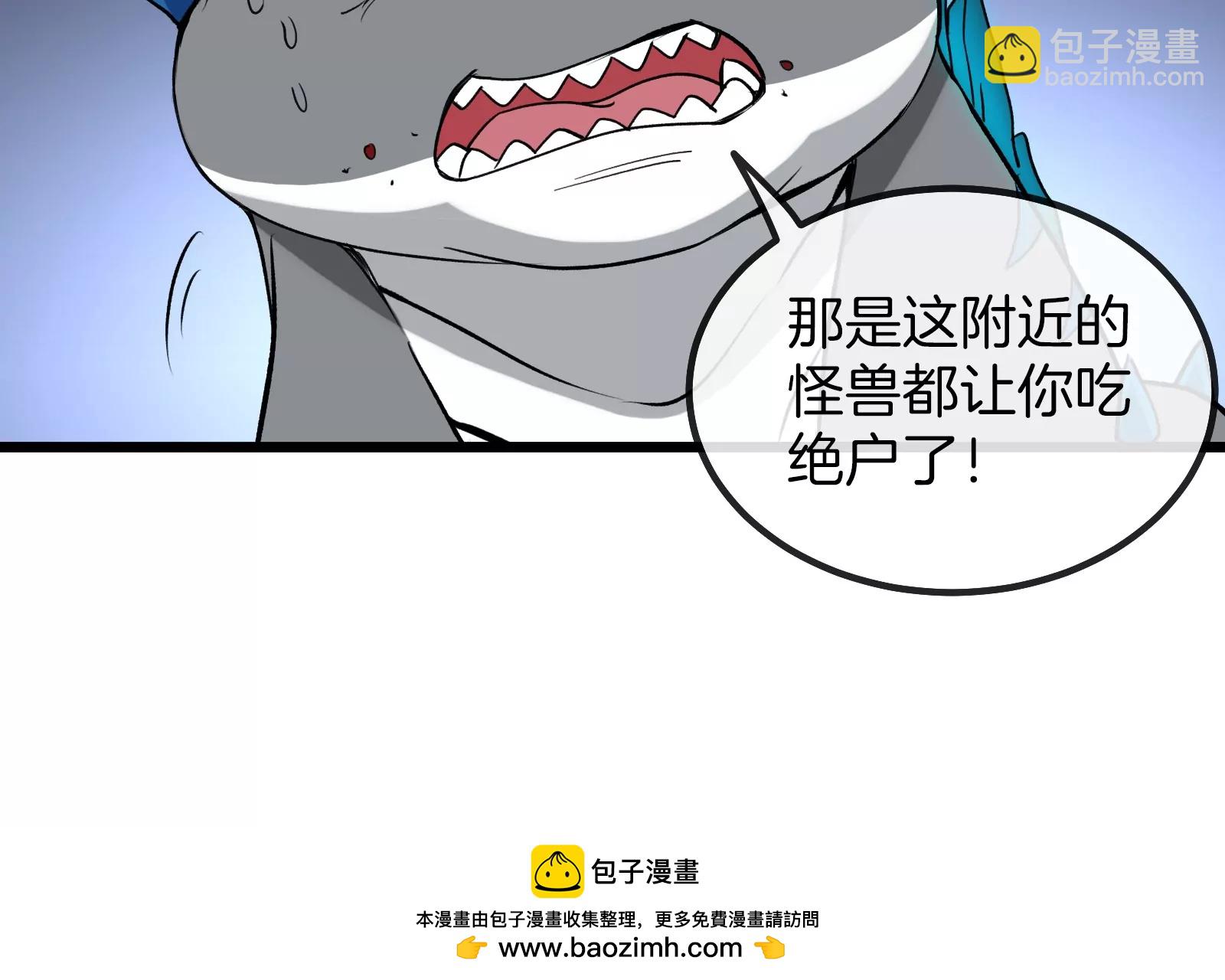 第14话 狂奔的暴食兽(1/3)-第15话