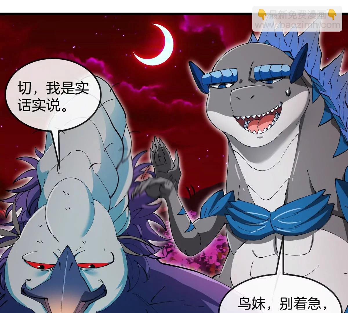 第139话 相柳龙拳(1/2)-第141话