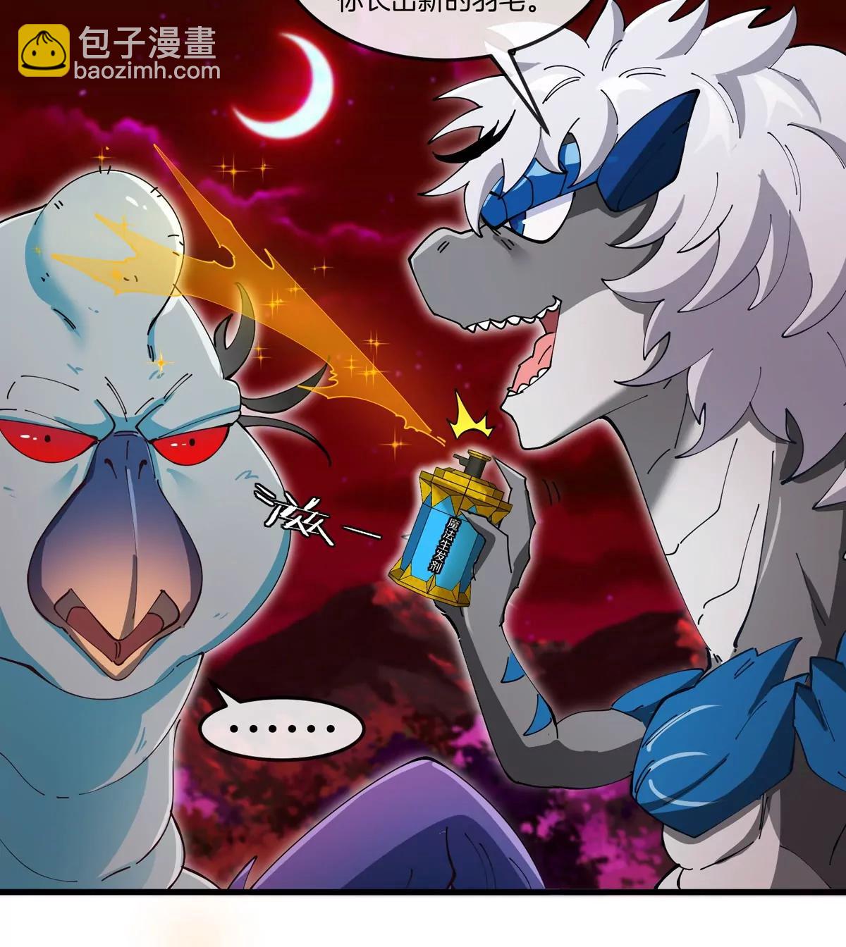 第139话 相柳龙拳(1/2)-第141话