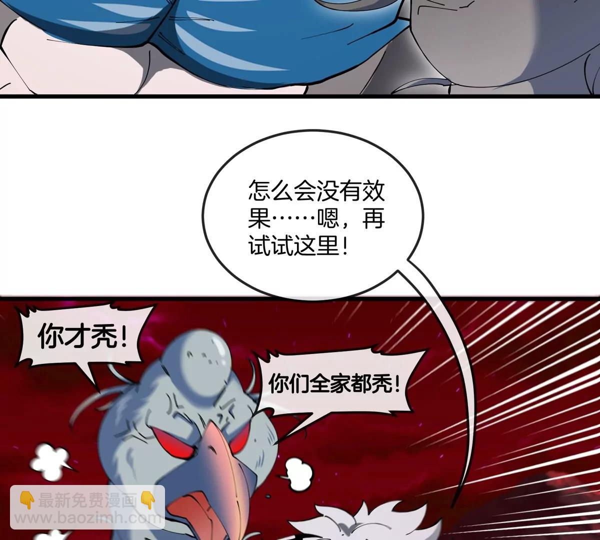第139话 相柳龙拳(1/2)-第141话