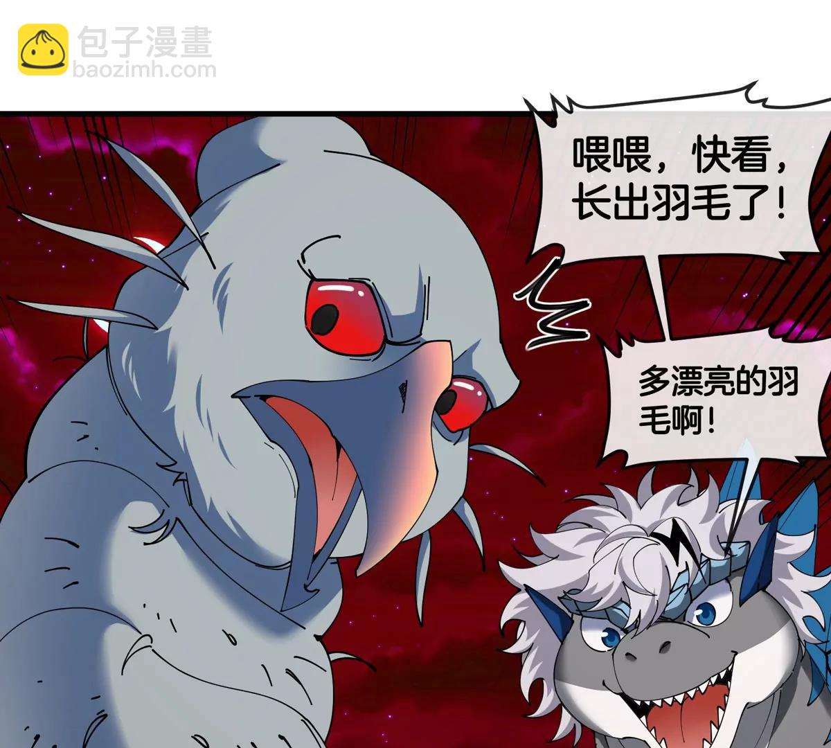 第139话 相柳龙拳(1/2)-第141话