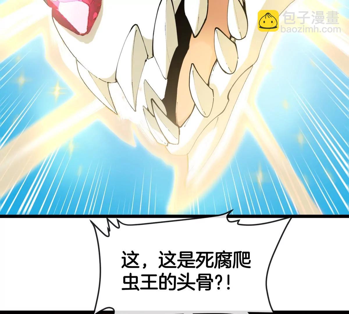第139话 相柳龙拳(1/2)-第141话