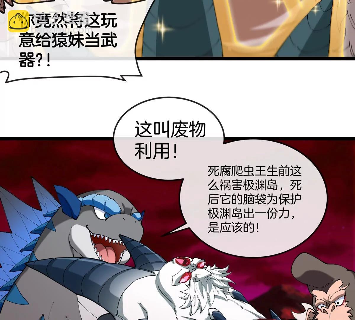 第139话 相柳龙拳(1/2)-第141话