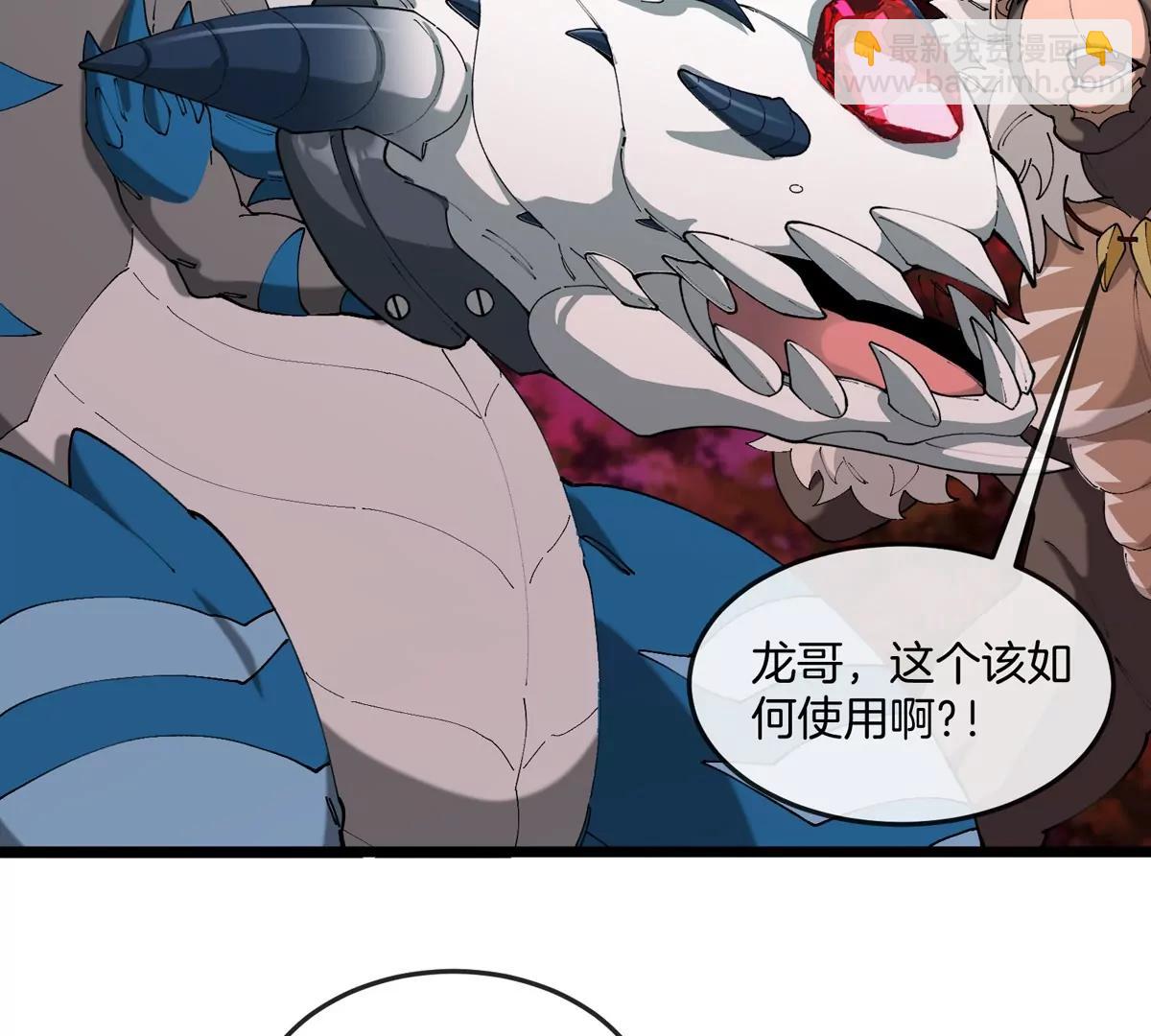 第139话 相柳龙拳(1/2)-第141话