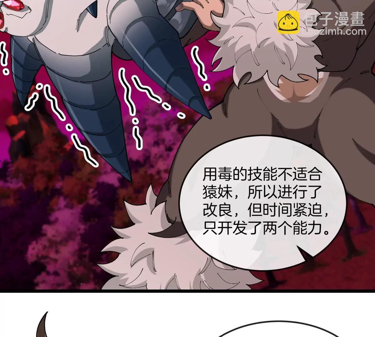 第139话 相柳龙拳(1/2)-第141话