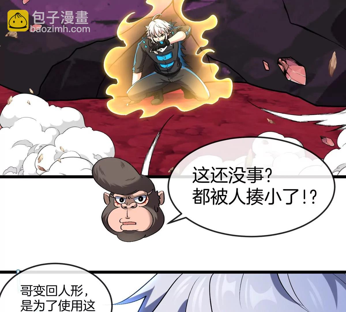 第141话 强制传送(1/2)-第143话