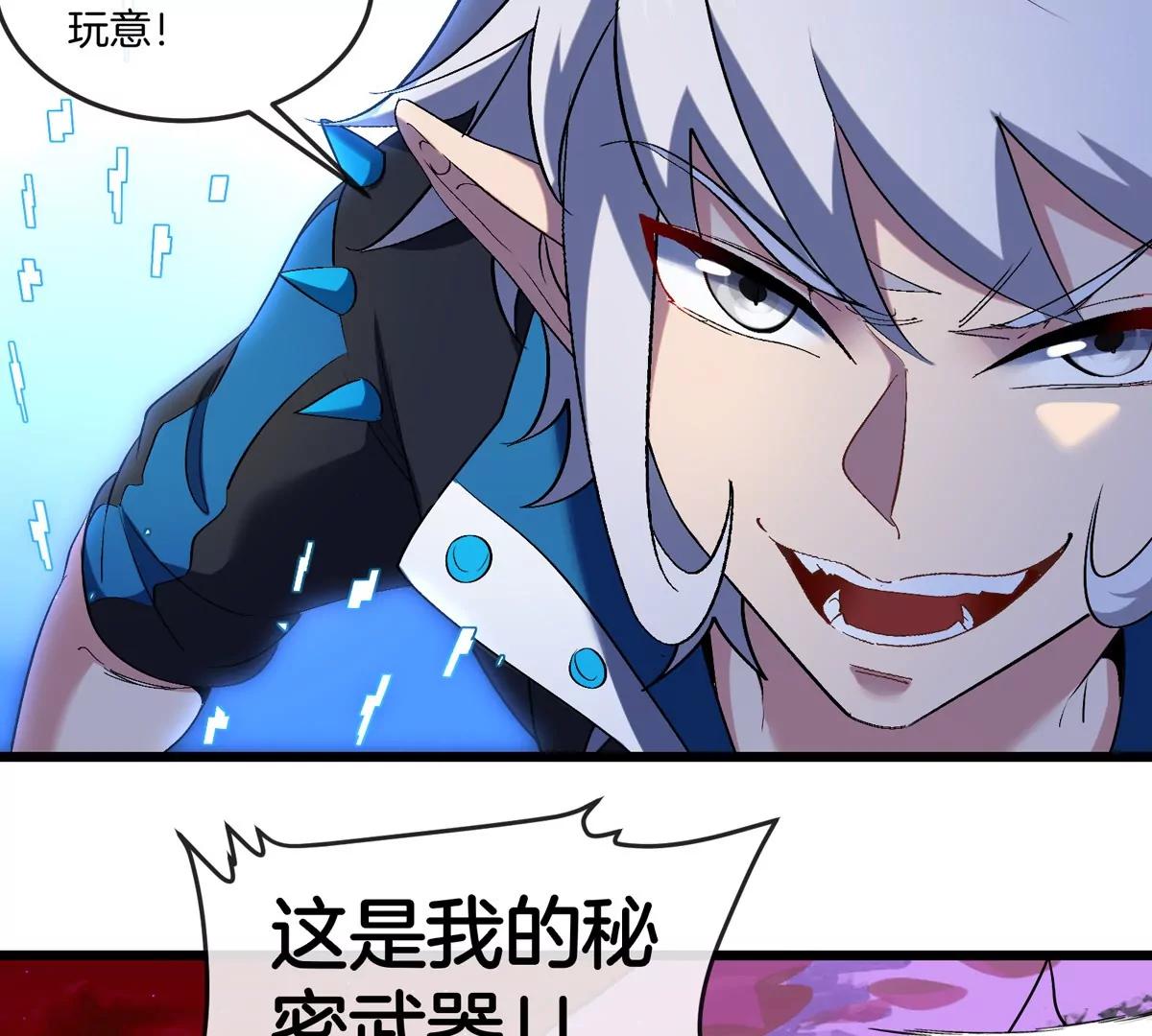第141话 强制传送(1/2)-第143话