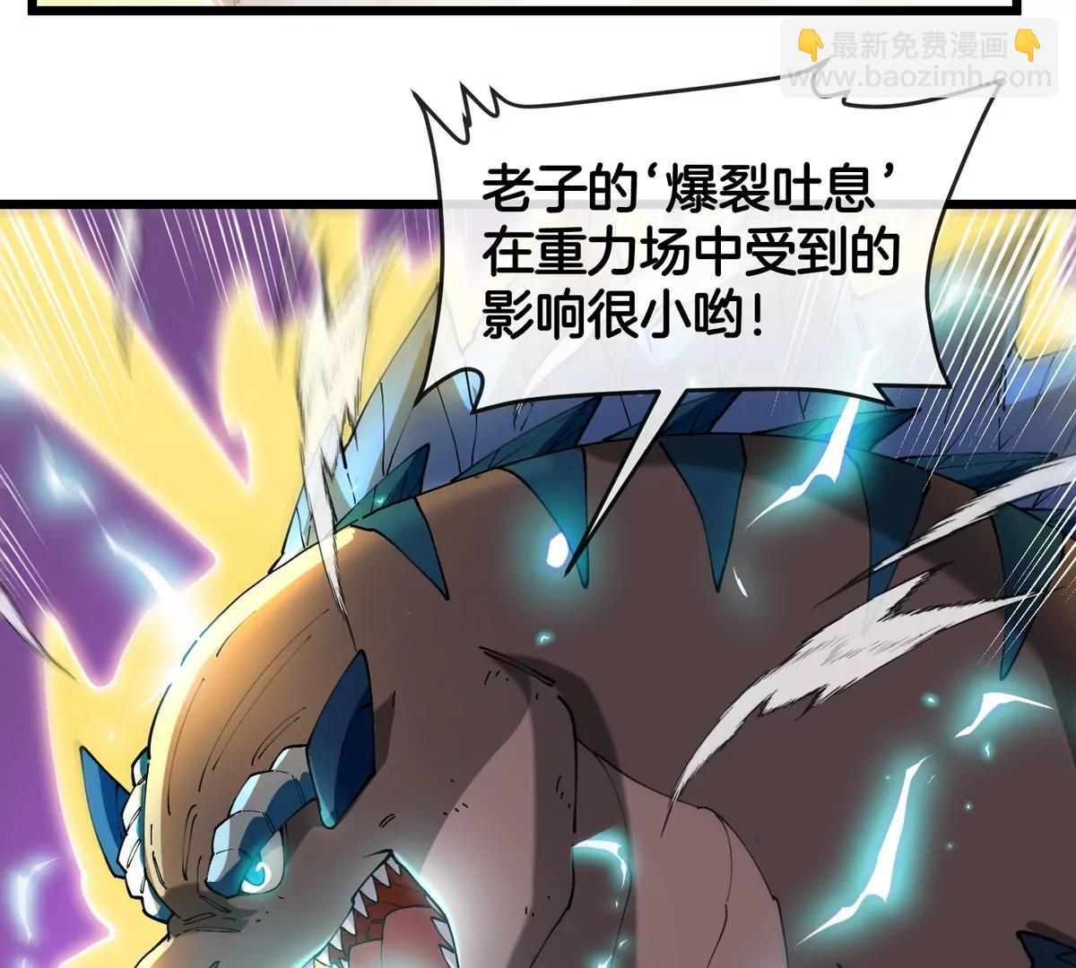 第141话 强制传送(1/2)-第143话