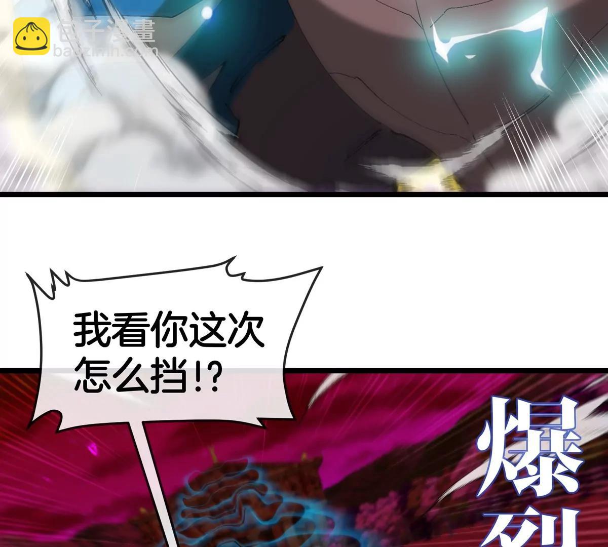第141话 强制传送(1/2)-第143话