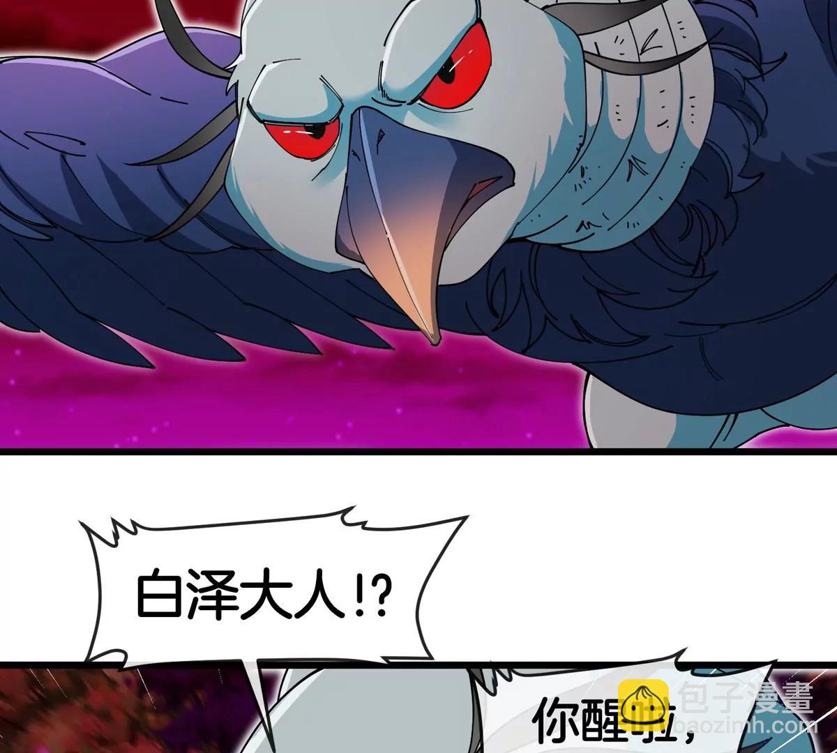第141话 强制传送(1/2)-第143话