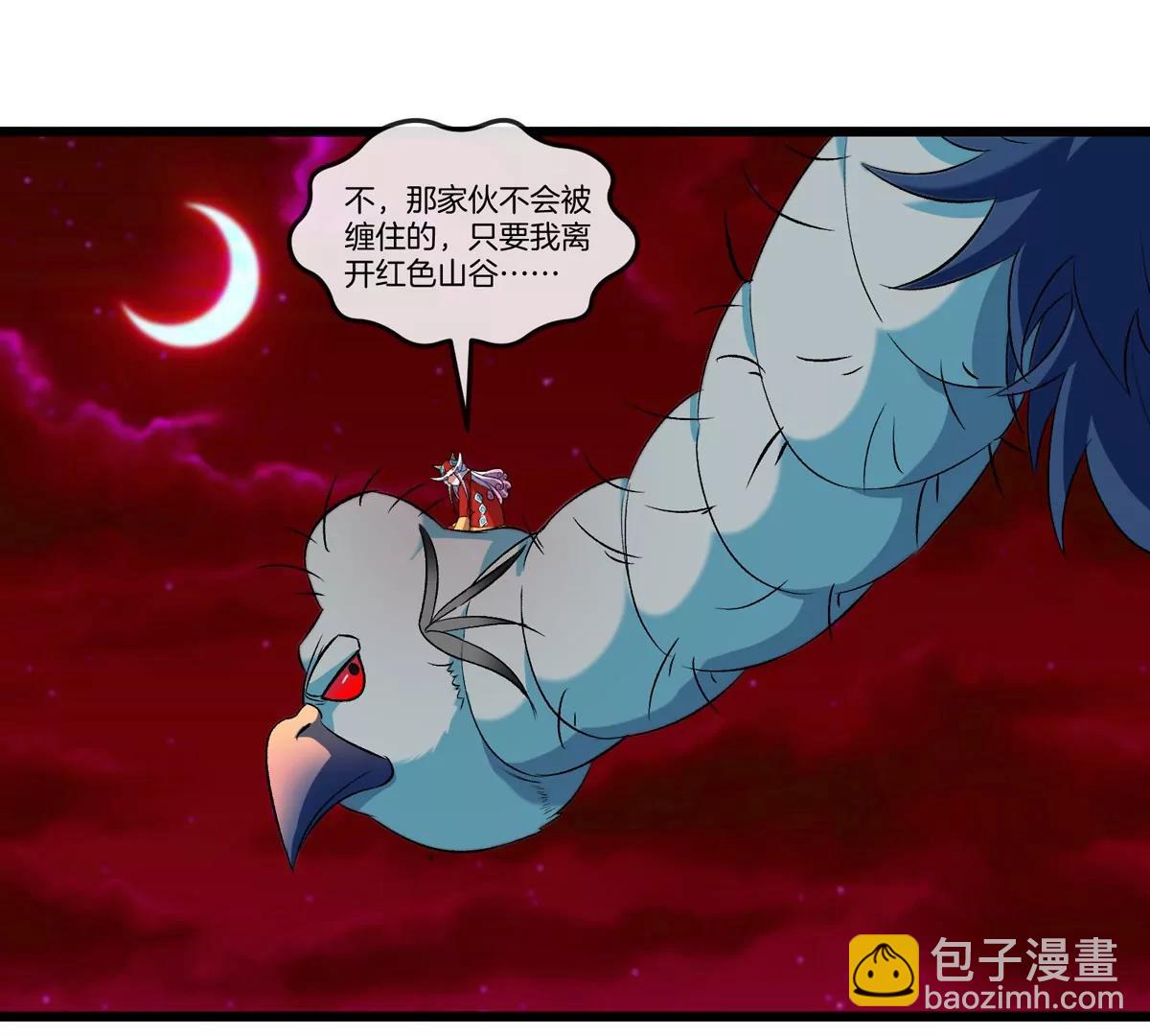 第141话 强制传送(1/2)-第143话