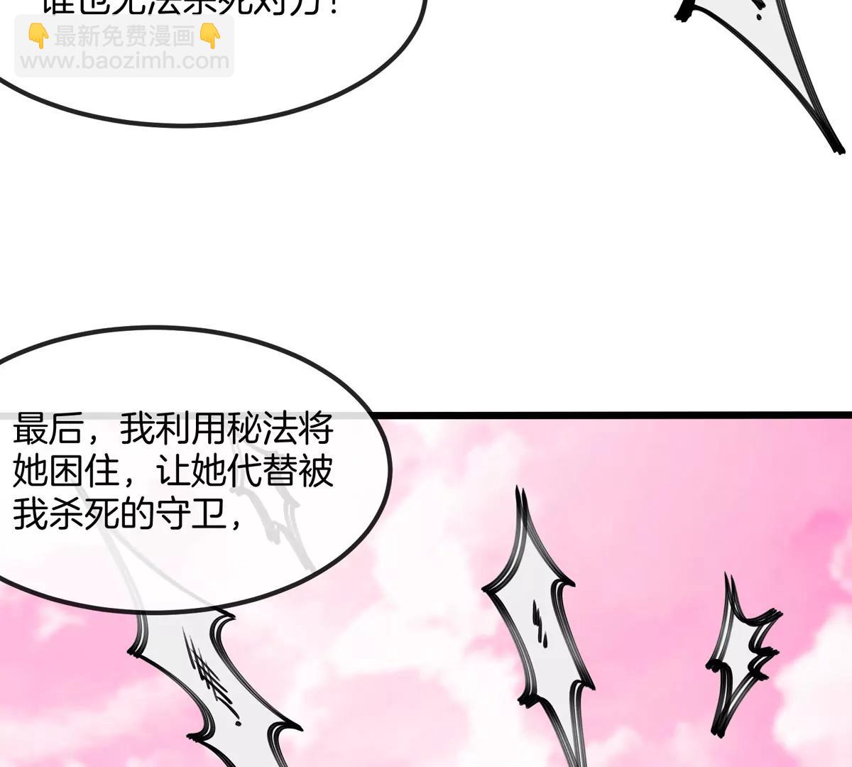 第143话 第二回合开始(1/2)-第145话