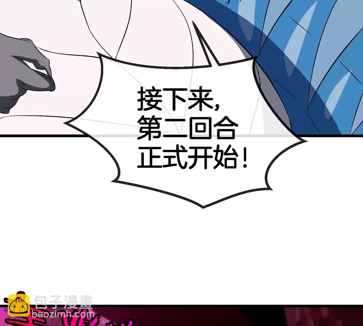 第143话 第二回合开始(1/2)-第145话