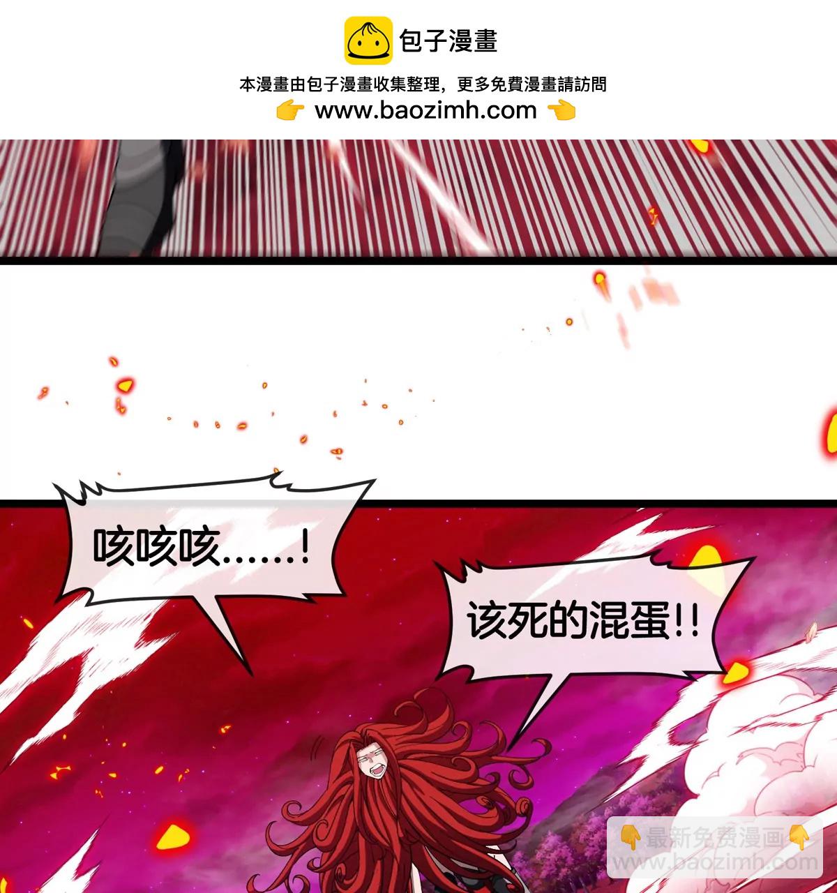 第145话 开始摇人了？(1/2)-第147话