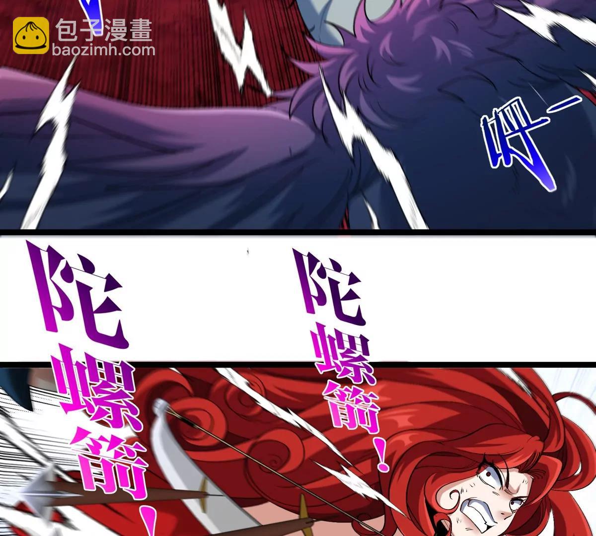 第145话 开始摇人了？(1/2)-第147话