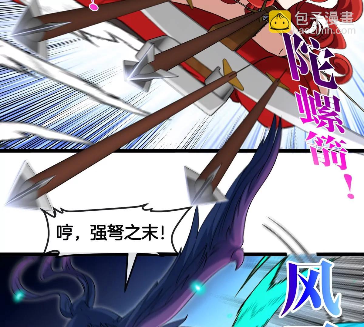 第145话 开始摇人了？(1/2)-第147话