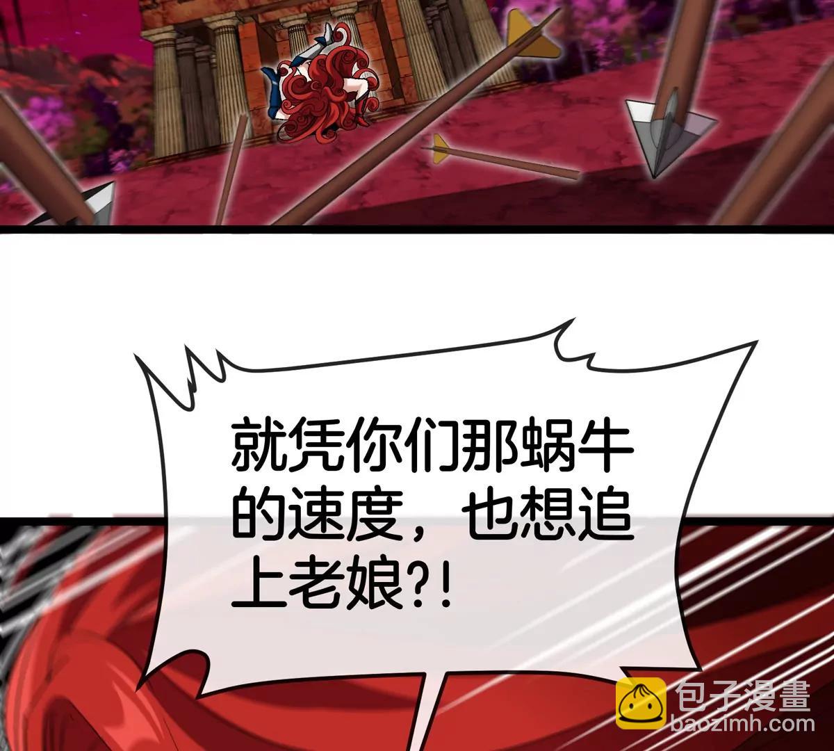 第145话 开始摇人了？(1/2)-第147话