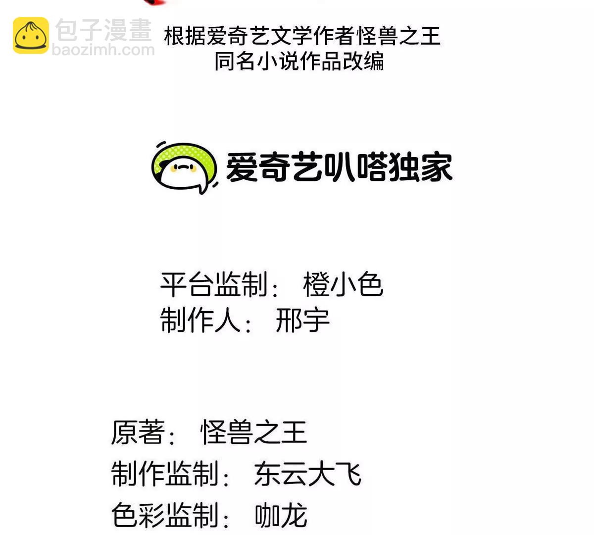 第145话 开始摇人了？(1/2)-第147话